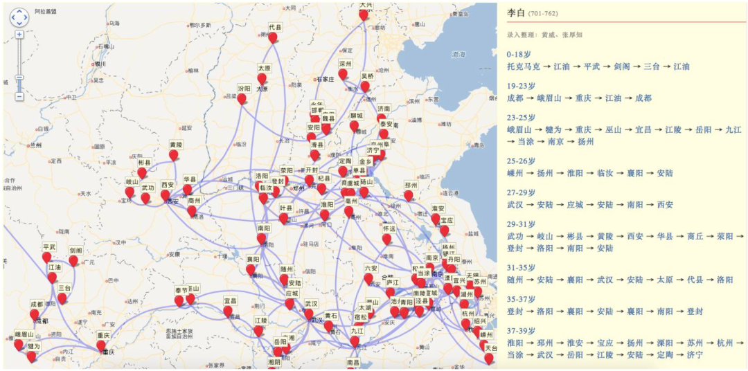 李白的人生轨迹 (图片:唐宋文学编年地图)